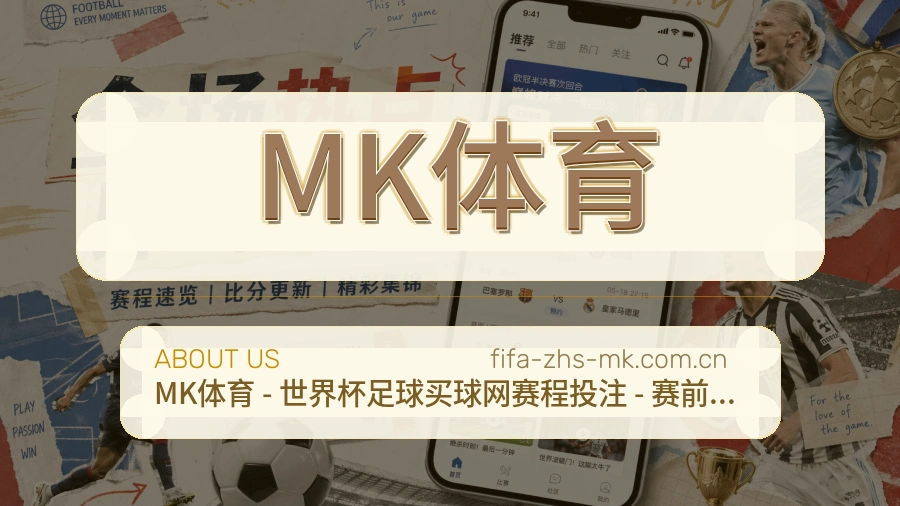 MK体育体育互动服务